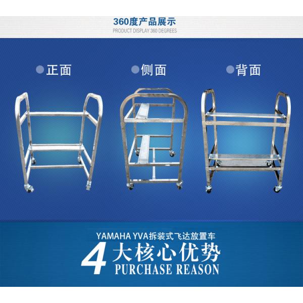 YAMAHA YV100 Pneumatic Feeder Trolley Stainless Steel Feeder Cart