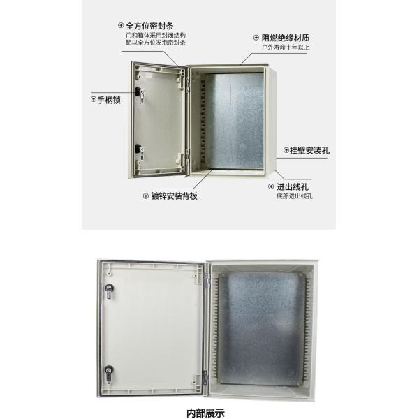 Полиэстер Smc волокна Frp электронной водоустойчивой коробки приложения на открытом воздухе стеклянный