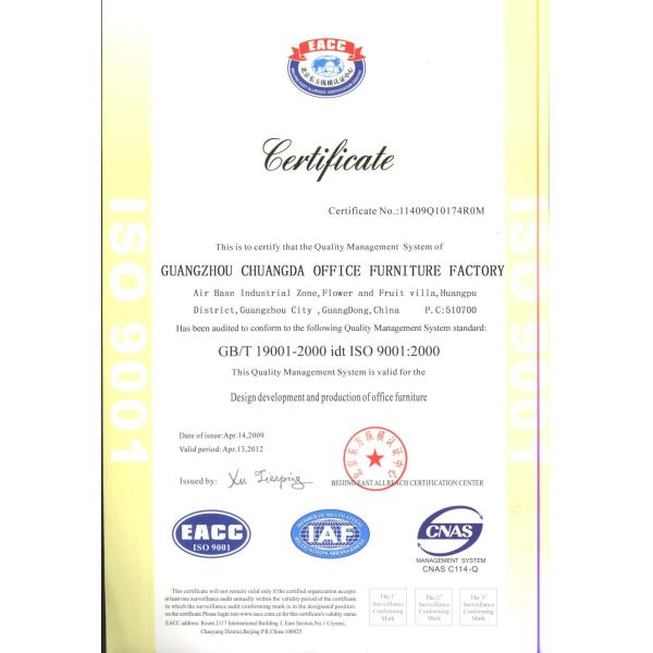 Guangzhou Chuangda Office Furniture Factory Certifications