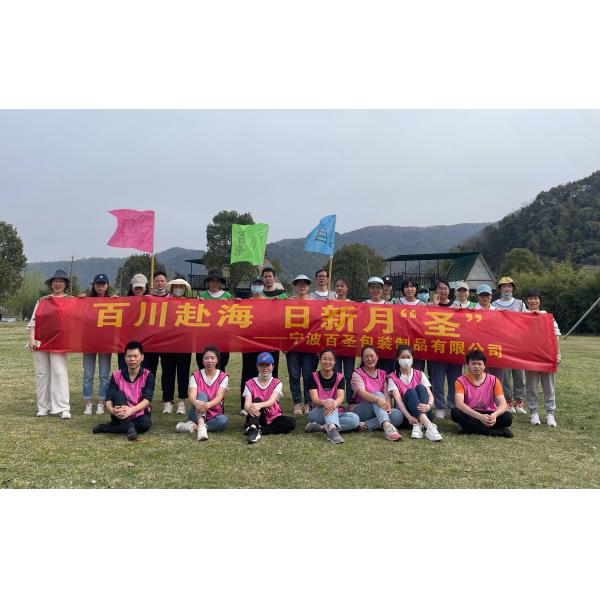 Ningbo Passen Packaging Products Co., Ltd.