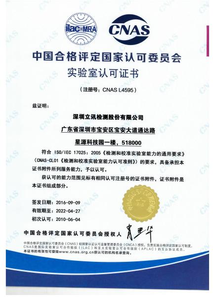 CMA China Metrology Certification The difference between laboratory CNAS and CMA