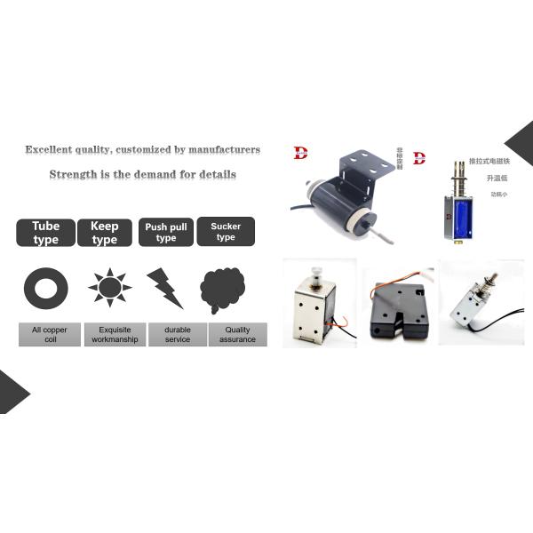 Соленоид открытой рамки ODM OEM пушпульный для электрической герметической электрической кастрюли