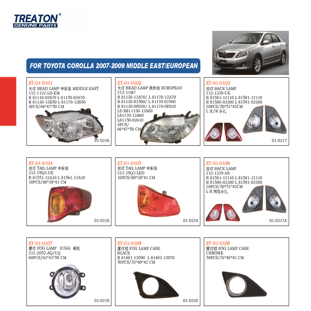 TREATON Spare Auto Parts Hot Sale and High Quality Body Parts for Toyota COROLLA 07-12 in Stock