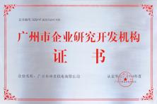 Shen Fa Eng. Co., Ltd. (Guangzhou) Сертификации