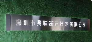 E-link China Technology Co.,LTD