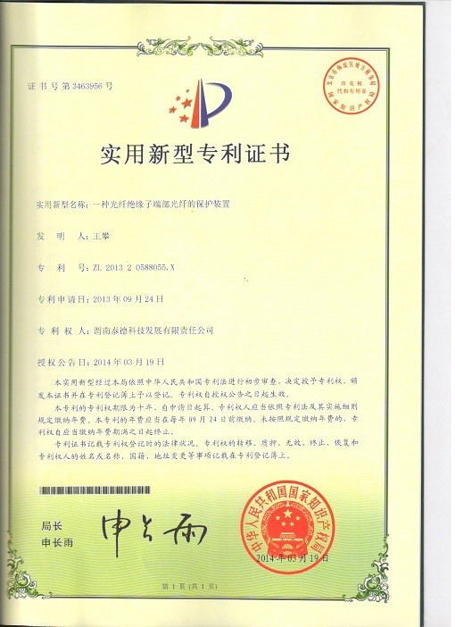 TID POWER SYSTEM CO ., LTD Сертификации