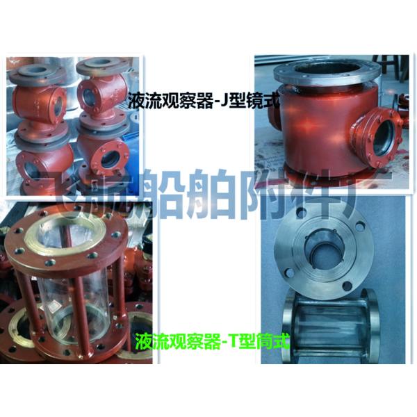 Marine Cylindrical Sight Glass   CBM1124-82