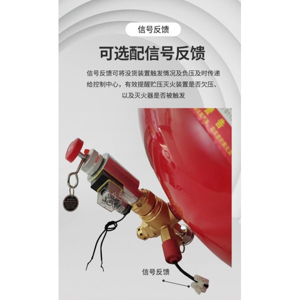 Electromagnetic Suspension FM200 Gas Fire Extinguishing Device XQQC20/1.6