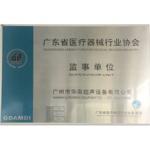 Guangzhou Huanan Ultrasonic Equipment Co.,Ltd Сертификации