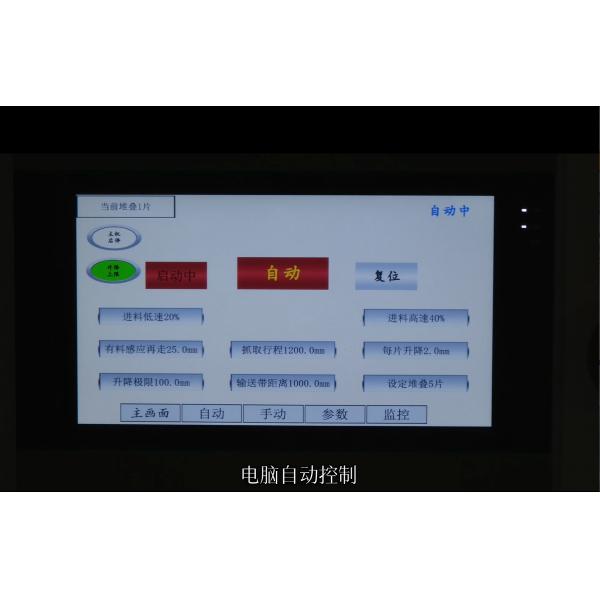 1600KG Lihua Automatic Microfiber Towel Production Equipment Cutting-Edge Technology