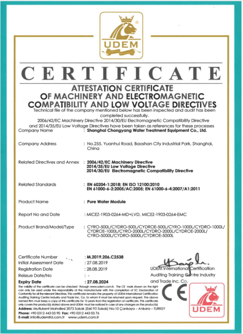 SHANGHAI CHONGYANG WATER TREATMENT EQUIPMENT CO.,LTD Сертификации