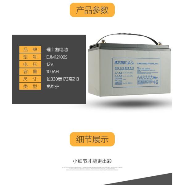Непрерывные источники питания Батарея 12В20Ач для связи Солнечная энергия