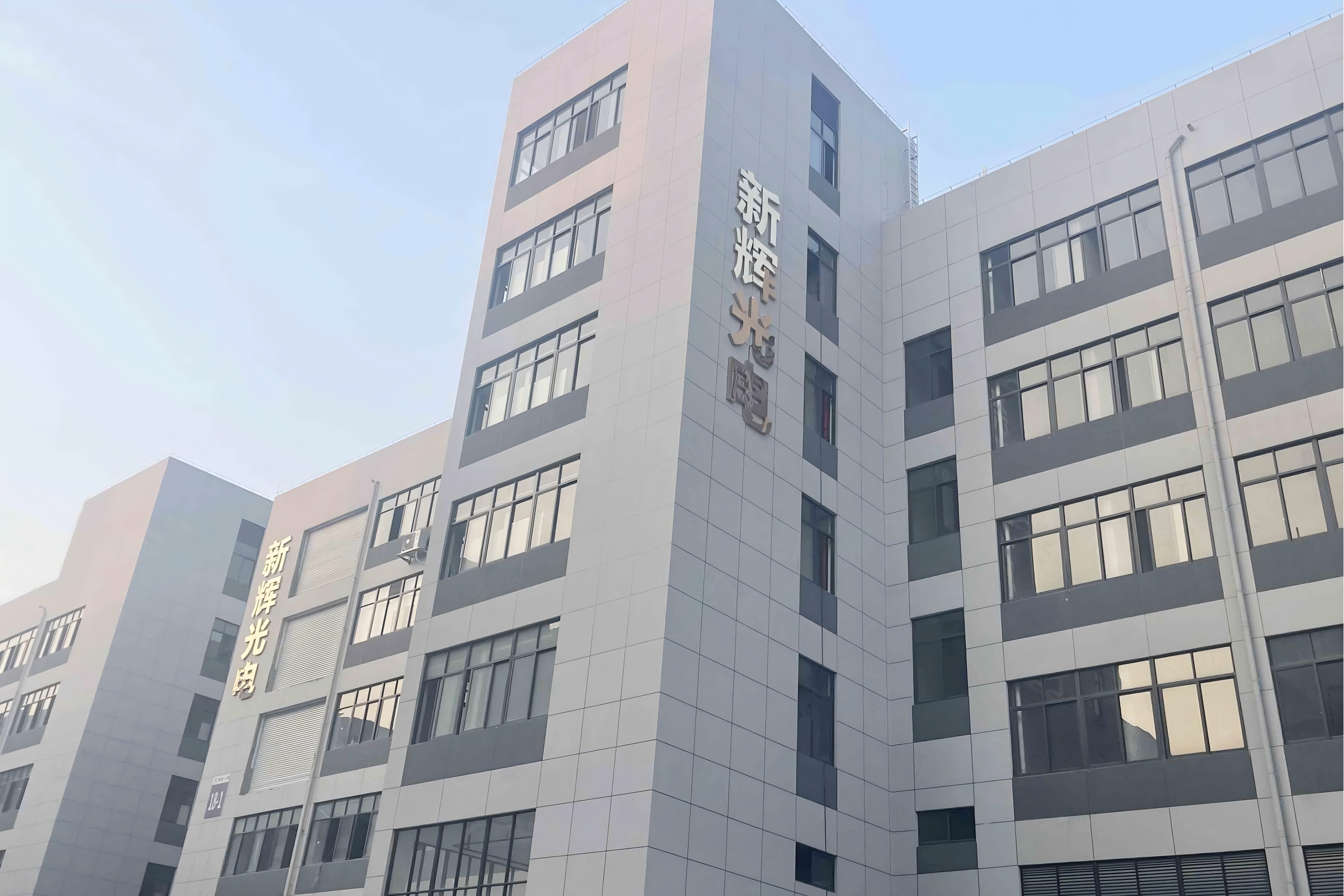 Shenzhen Newshine Optics Co., Ltd.