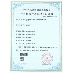 Shanghai Yude Packaging products Co., Ltd. Certifications