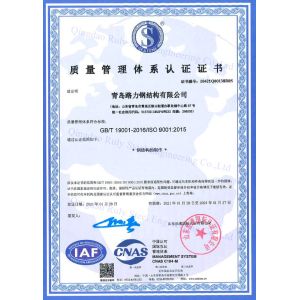 Qingdao Ruly Steel Engineering Co.,Ltd Сертификации