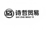 Wuhan Shizhe Trading Co., Ltd.