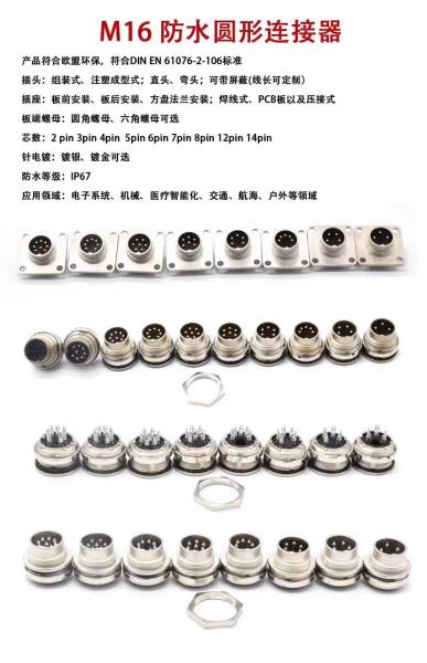 IP67 Waterproof Electrical Cable Connector 4 Pin 6 Pin