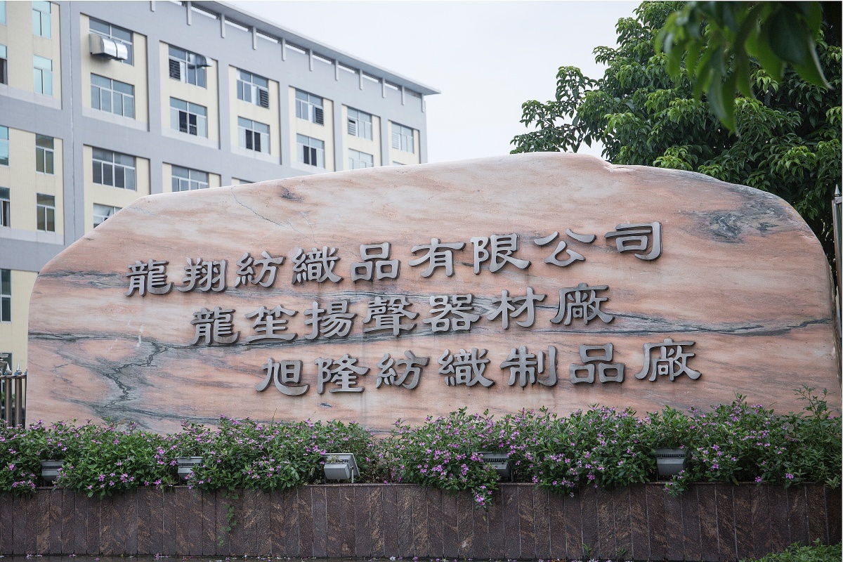 Dongguan Longxiang Textile Products Co., Ltd.