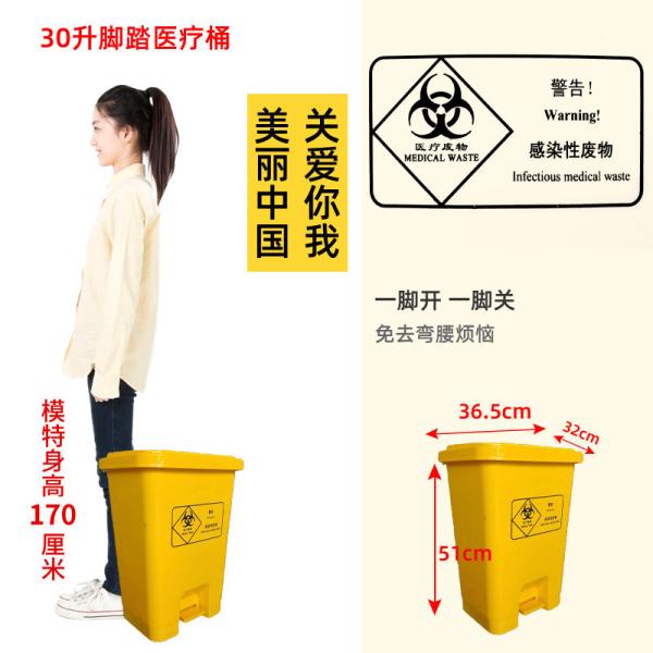 Yellow Medical Waste Trash Bin Hospital Clinic Heilongjiang Foot-operated Medical Trash Bin Medical Trash Bin
