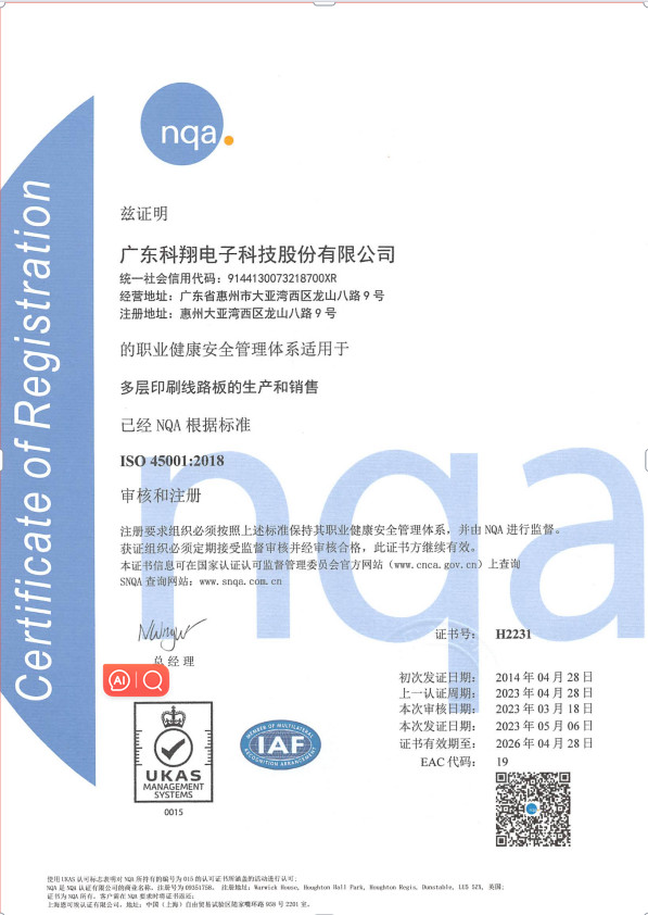 HONGKONG KINGTECH PCB SOLUTION LIMITED Certificaciones