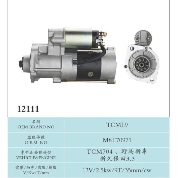 12v Long Service Life Automatic Small Engine Starter MotorTCML9 M8t70971 TCM704 Mustang Kubota3.3