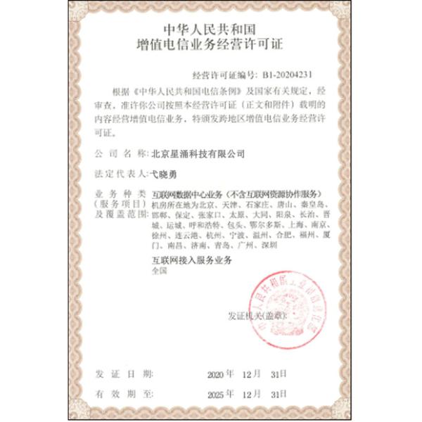 Hong Kong Starsurge Group Co., Limited Сертификации