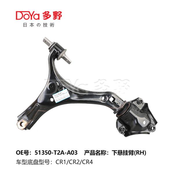 "Хонда РАМ АССИ, СОПСЕНСИЯ 51350-Т2А-А03".