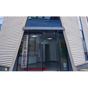 Sichuan Xianju Biotechnology Co., LTD