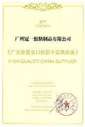 Guangzhou KUCAI Material Technology Co.,LTD Сертификации