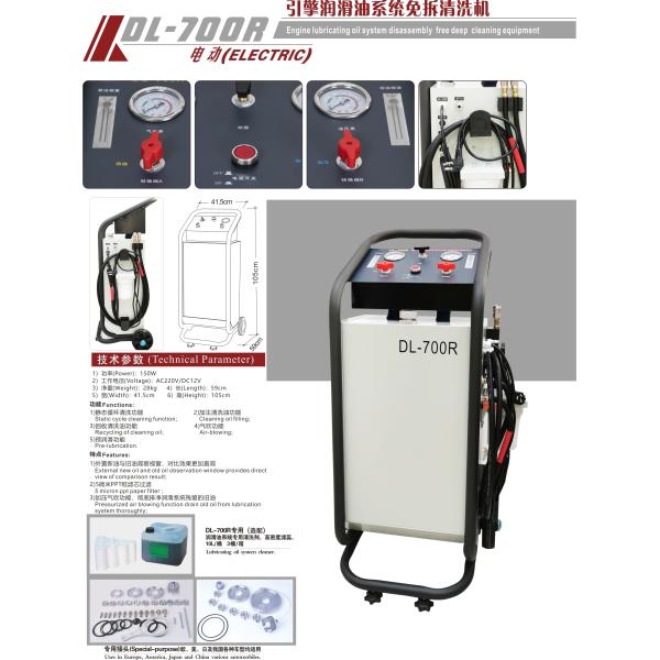 Engine Lubrication oil system cleaning machine AA-DL700R