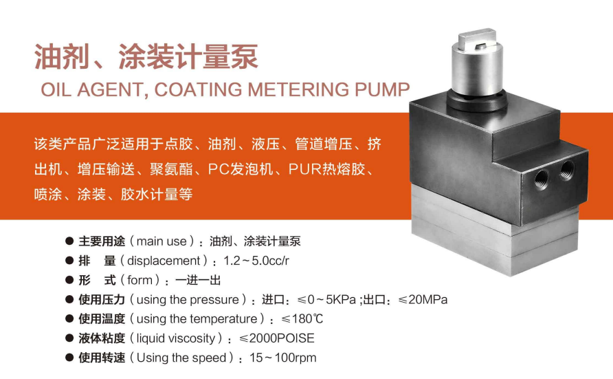 Multi-Purpose Metering Pump for Dispensing Pressurizing & Coating