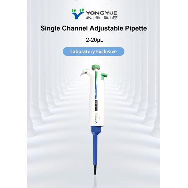 Digital Single Channel Pipettes 2-20ul Цифровые одноканальные пипетки 2 - 20 мкл регулируемые и легко читаемые