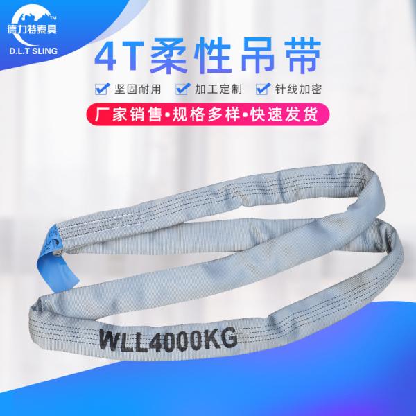 Polyester Round Sling / Round Lifting Sling , WLL 4000KG  , According to EN1492-2 Standard , CE, GS Approved