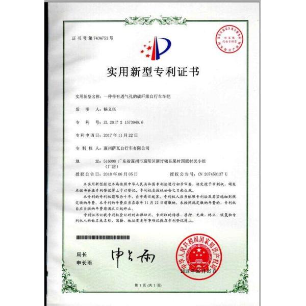 Huizhou SAVA Bicycle Co., Ltd.