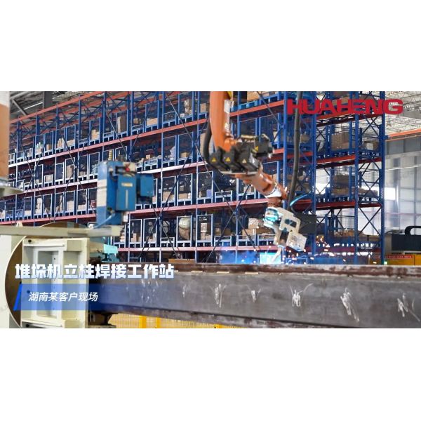 Steel Structure Construction Robotic Welding Machine Automated Welding Machine