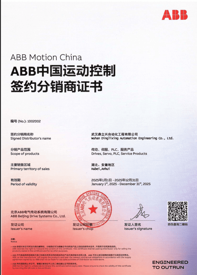 Adou Automation Technology (Wuhan) Co., Ltd.