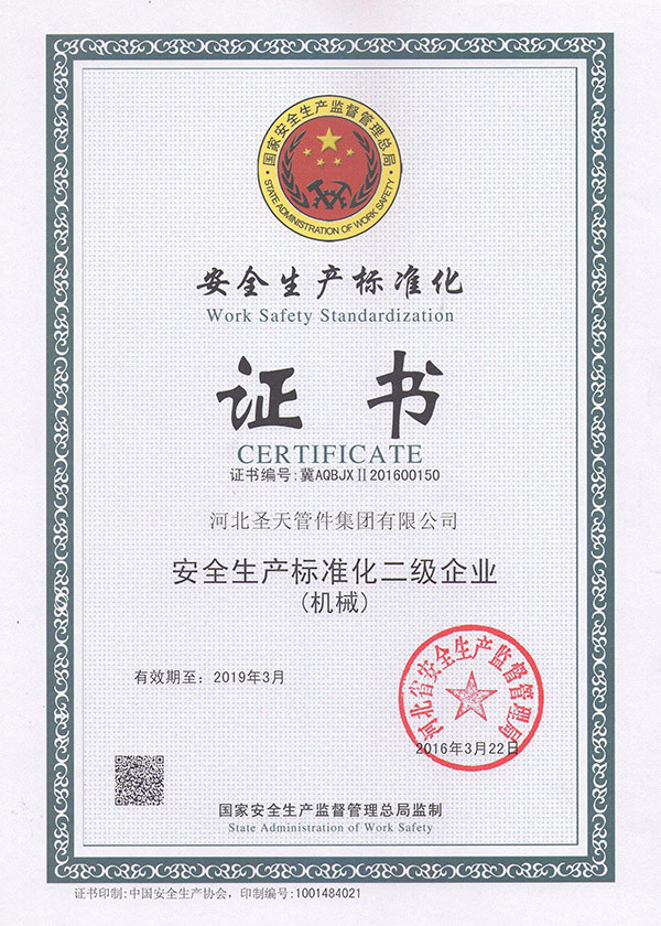 Hebei Shengtian Pipe Fittings Group Co., Ltd. Сертификации