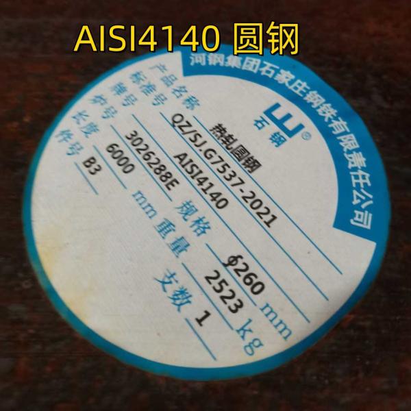 AISI 4140  200 mm Steel Rod Alloy Solid Rod DIN1.7225  Hot Rolled Steel Round Bar