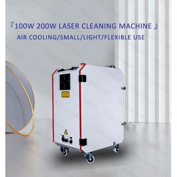 Промышленное удаление ржавчины металла масла краски уборщика лазера волокна ИМПа ульс высокой точности