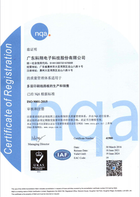 HONGKONG KINGTECH PCB SOLUTION LIMITED Certificaciones