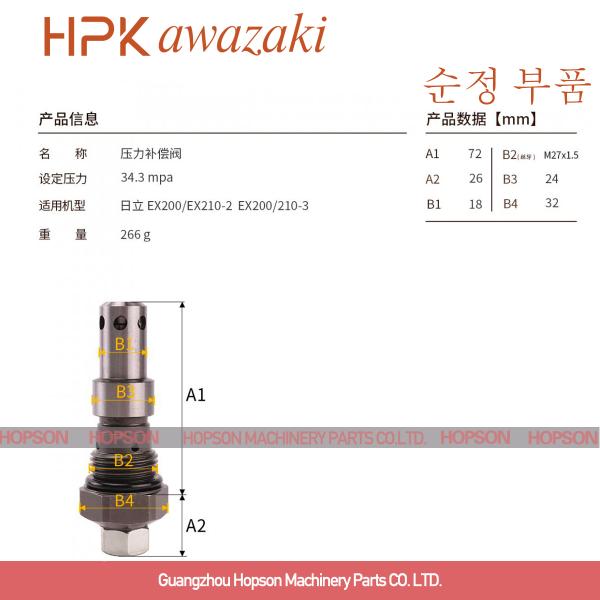 Пригонка компенсированная давлением экскаватора клапана сброса EX200-2 EX200-3 EX210-2 EX210-3