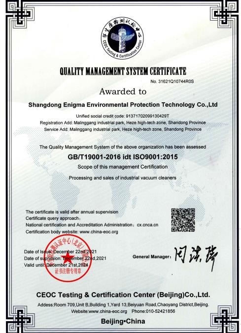 Shandong Ingmar Environmental Protection Technology Company Limited Certifications