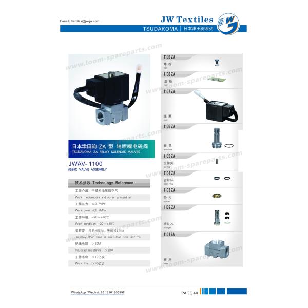 Клапаны соленоида Airjet реле Tsudakoma ZA маячат запасные части