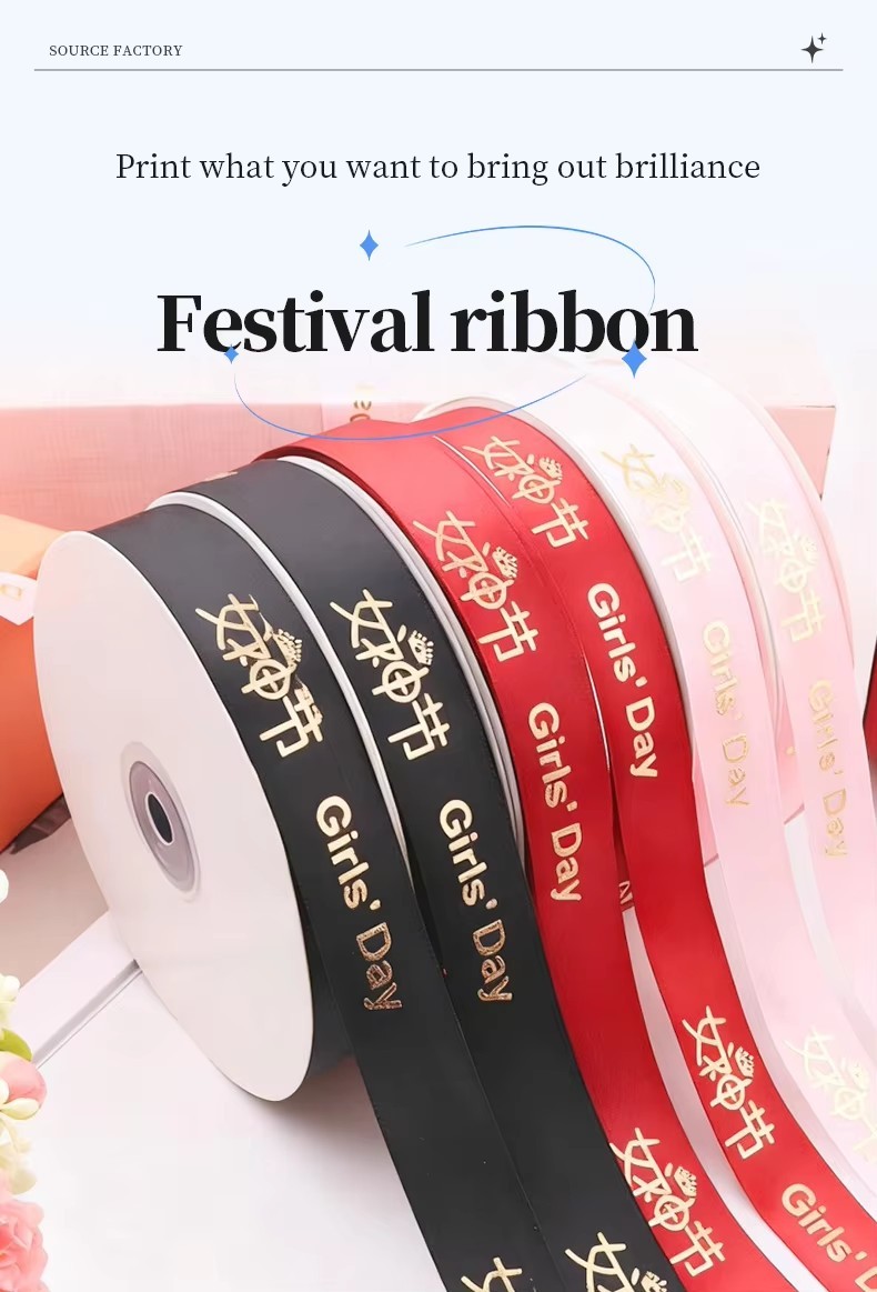 Wholesale Custom 1 Inch Width Satin Ribbon with Printed Black Logo and 196 Colors Options for Gift Packing