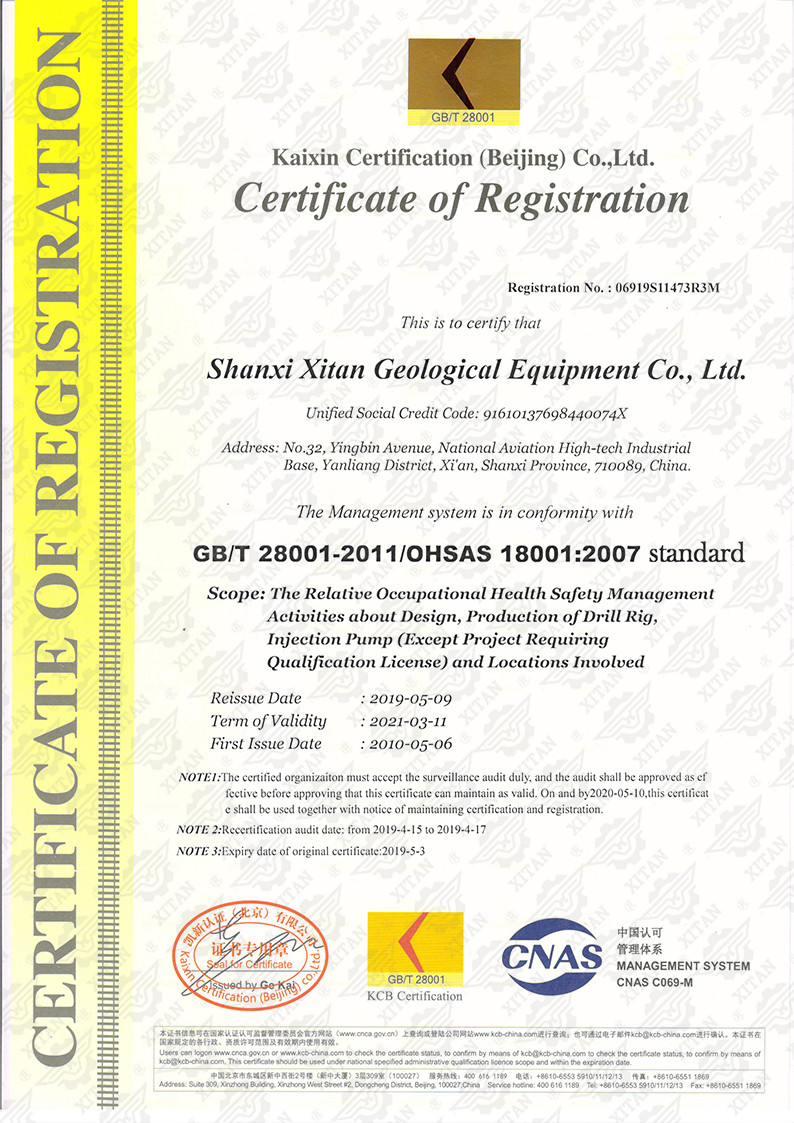 Shannxi Xitan Geological Equipement Co.,Ltd Сертификации