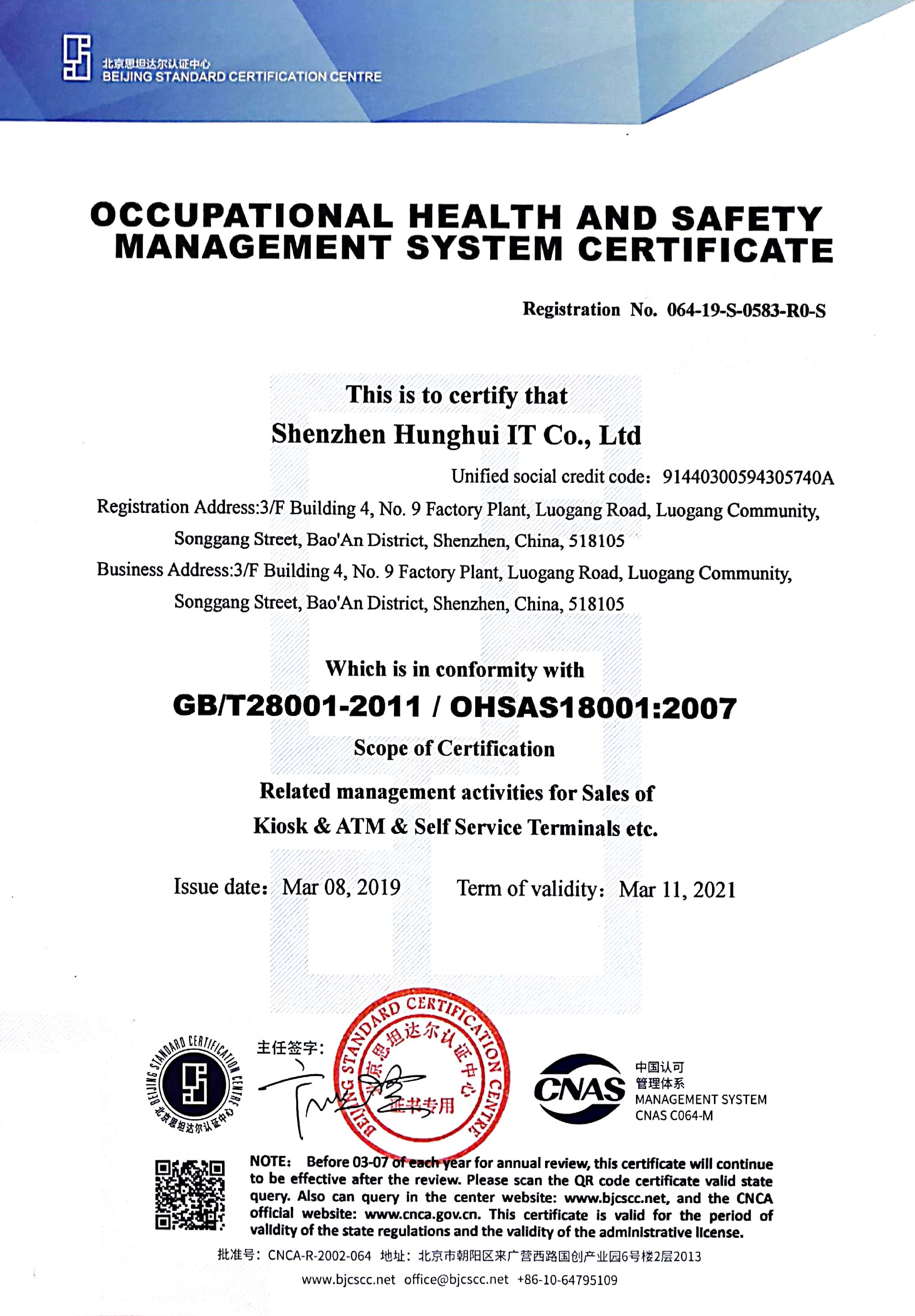Shenzhen Hunghui It Co. Ltd Сертификации