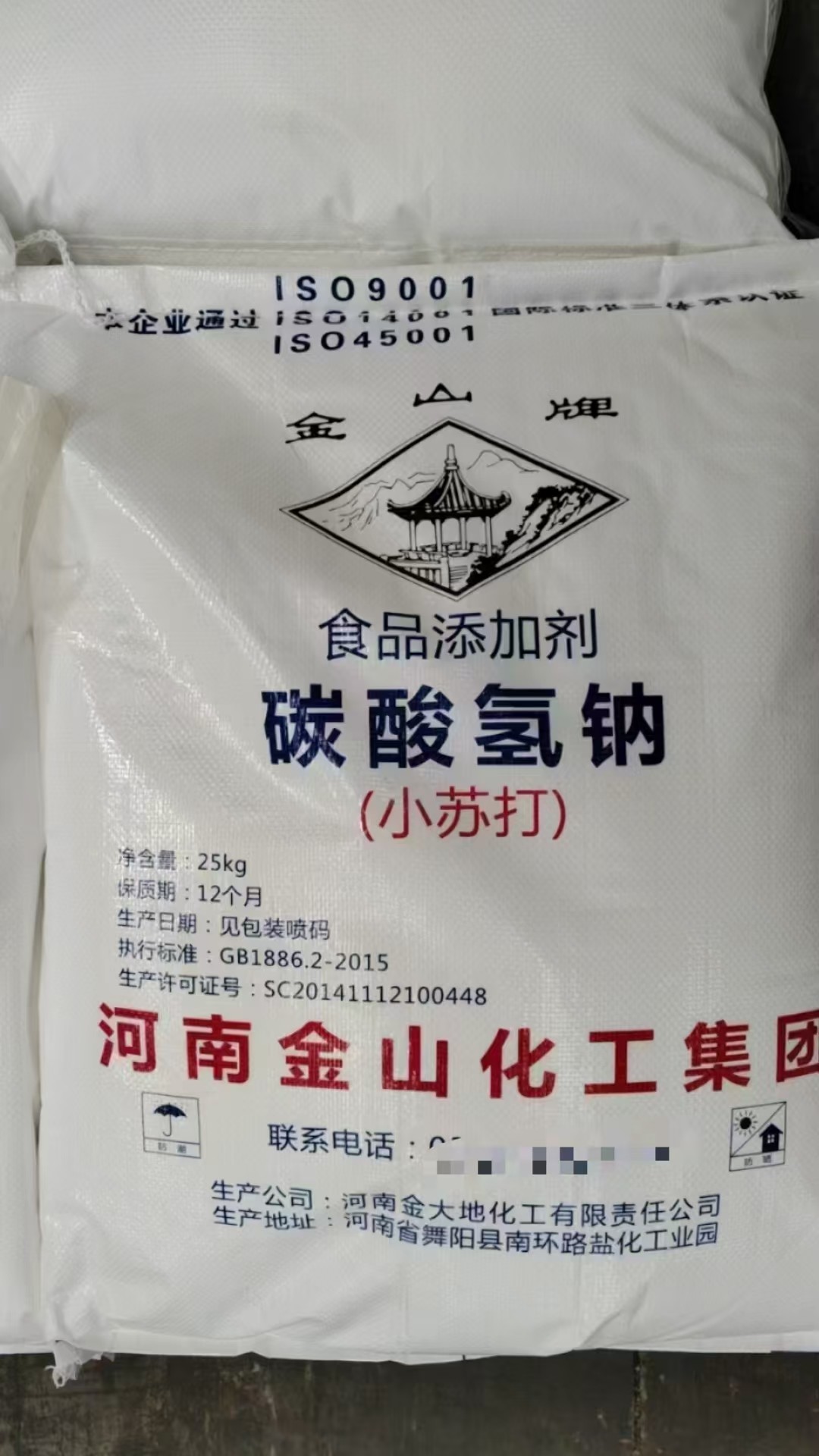 Sodium Bicarbonate 25kg Bag Industrial Grade CAS 144-55-8