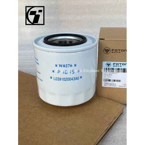 Foton Aumark JX1008A Truck Element Machine Oil Filter White Truck Parts Sale Online