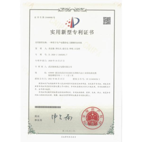 Wuhan Green Song Zheng Cable Co.,Ltd