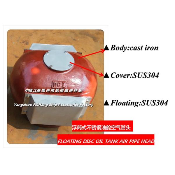 FLOATING DISC oil tank air pipe head，AIR PIPE HEAD FOR OIL TAN